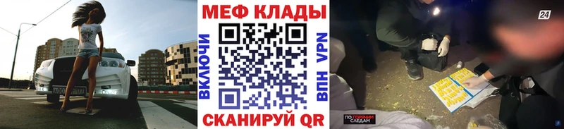 Меф мяу мяу  ссылка на мегу ссылка  Микунь 